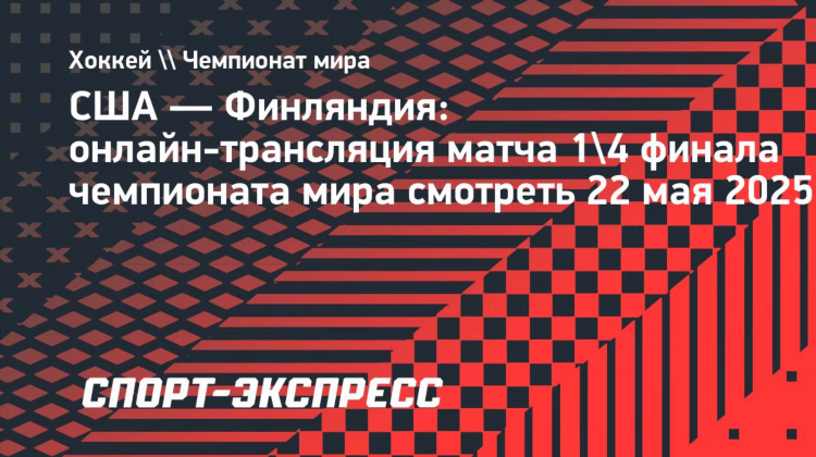 1 канал спорт онлайн