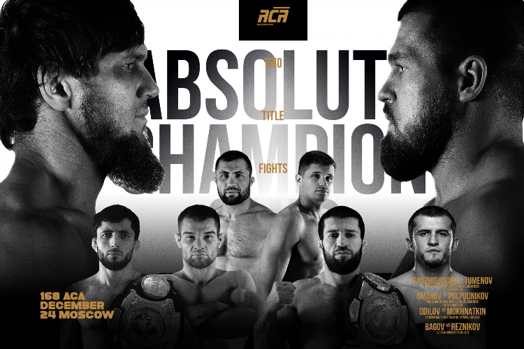 Aca mma прямая трансляция бесплатно