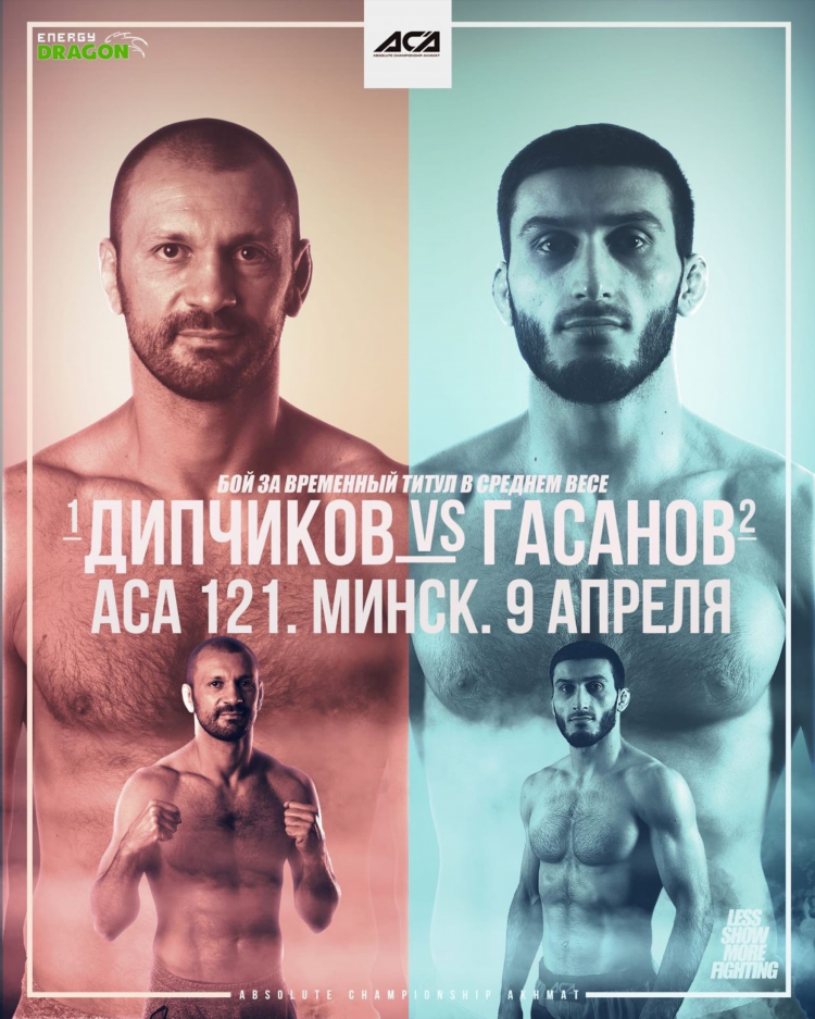 Аса мма прямой эфир