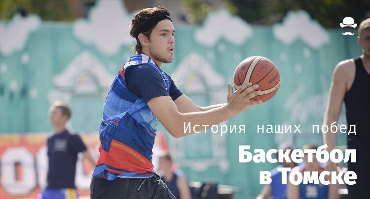 Баскетбол сегодня кто играет во сколько