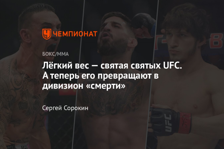 Бойцы юфс легкий вес мужчины