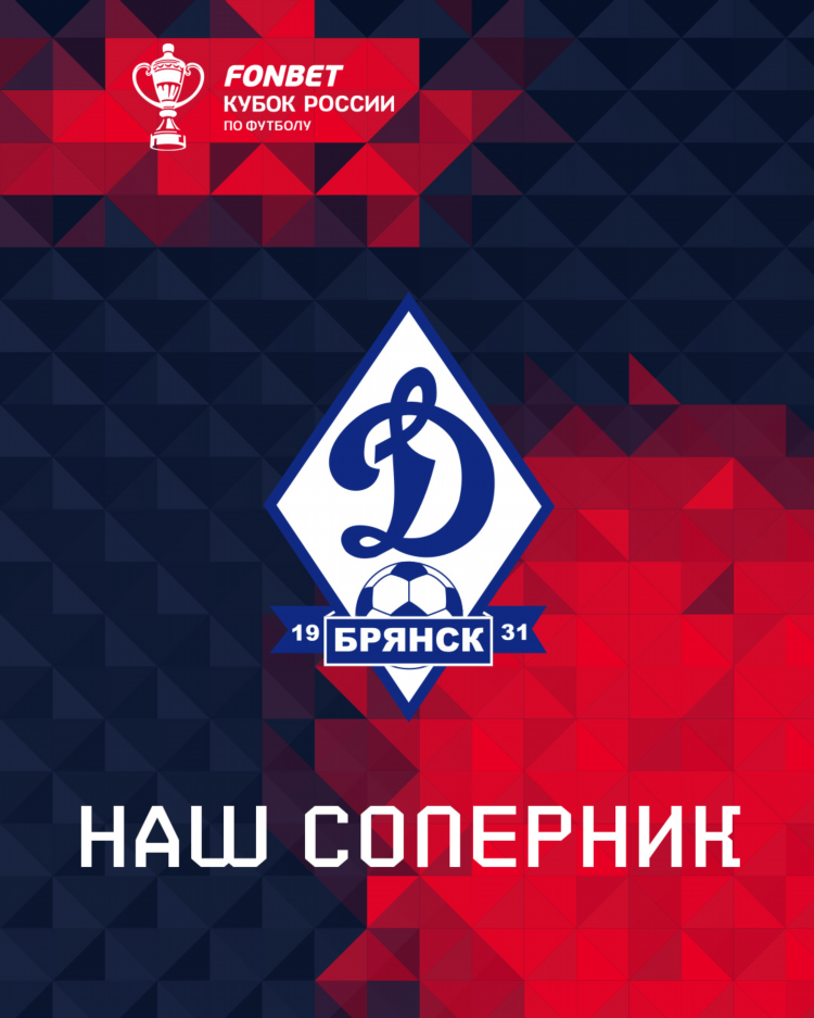 Брянская футбольная лига 1 дивизион
