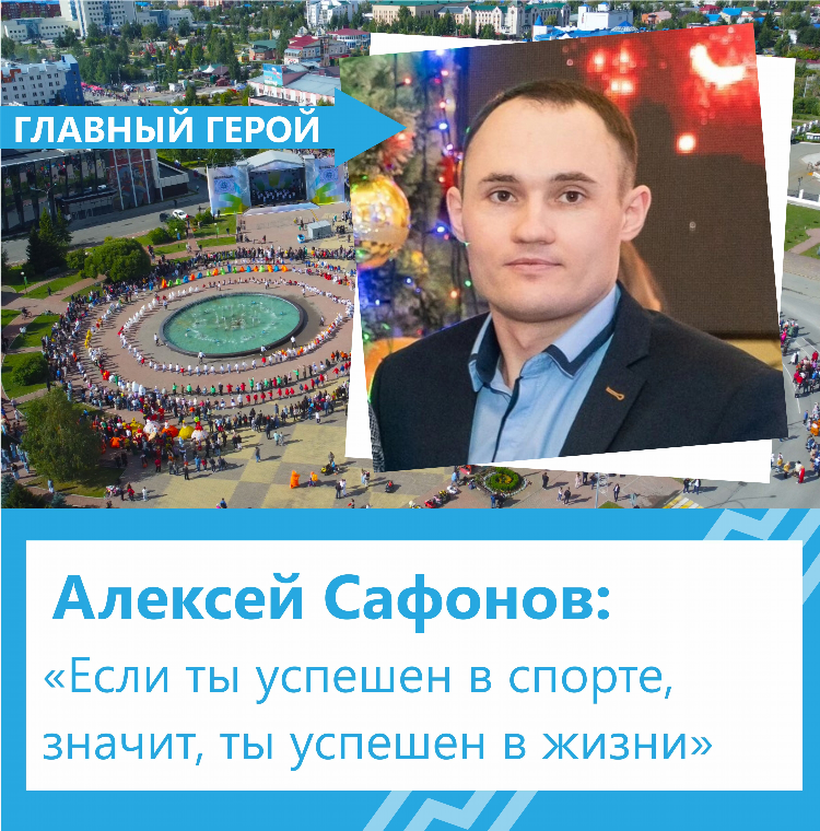 Что главное в спорте