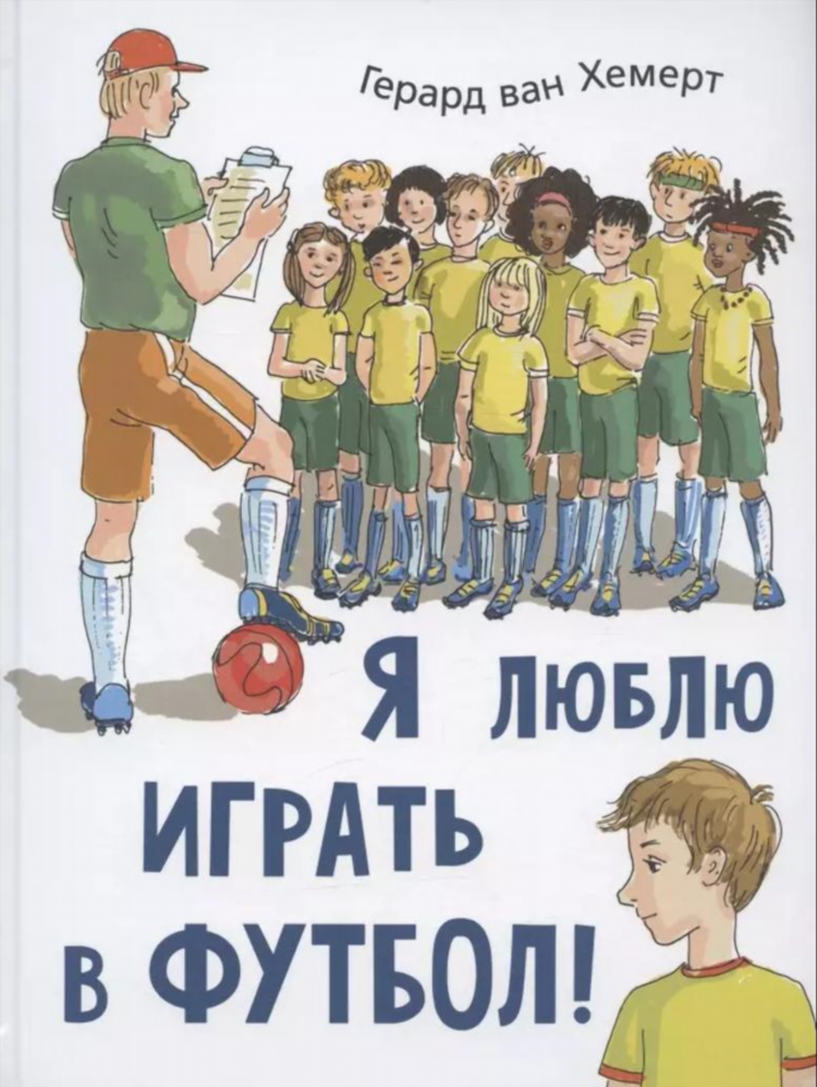 Что такое сайт в футболе