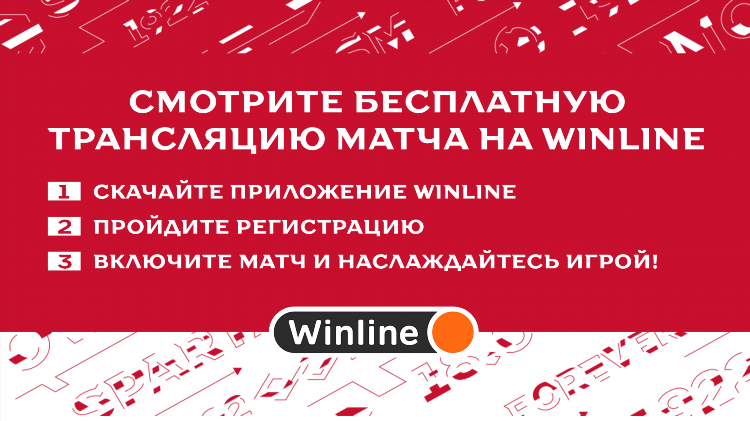 Что за матч сегодня