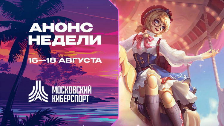 Дота 2 18