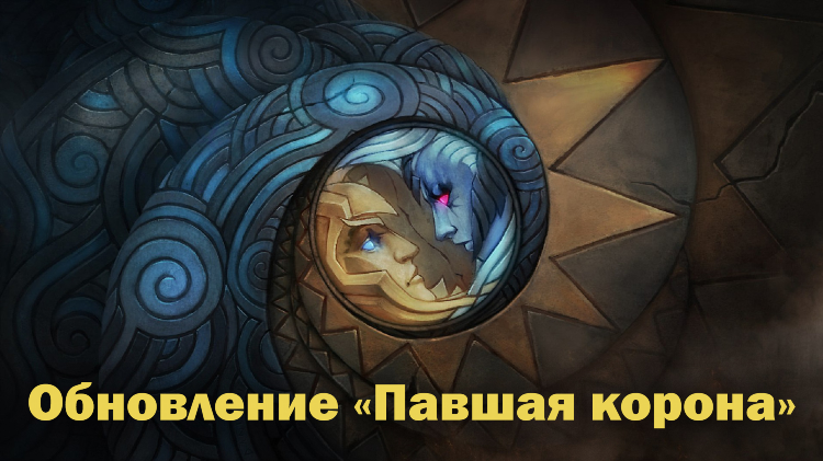 Dota 2 последний патч