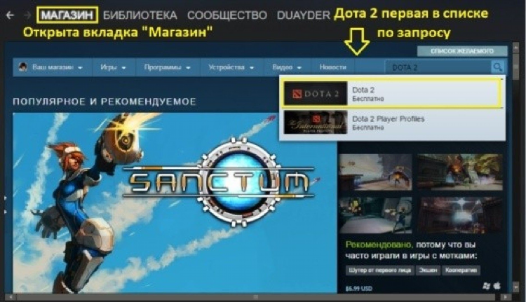 Дота 2 скачать бесплатно на телефон