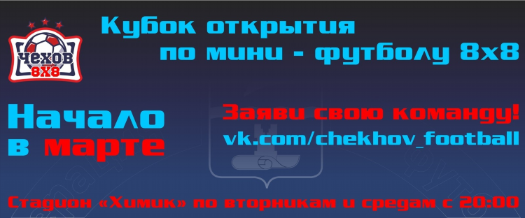 Федерация футбола чехов