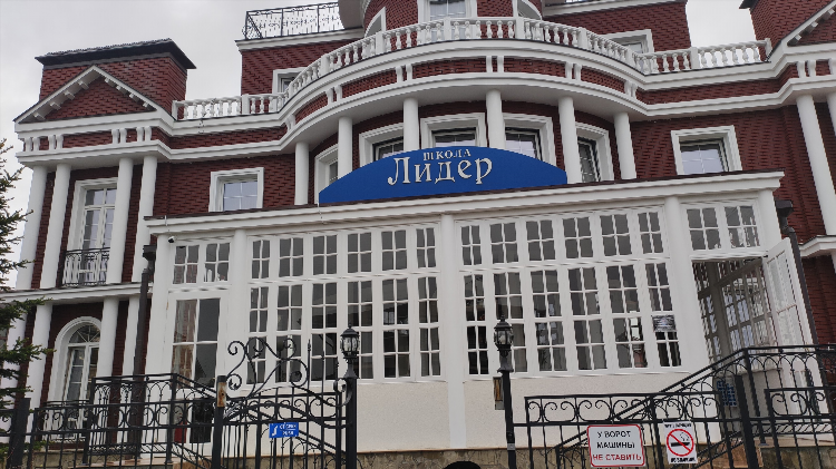Федерация футбола истра