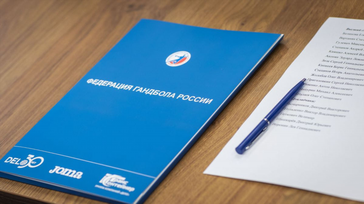 Федерация гандбола рф