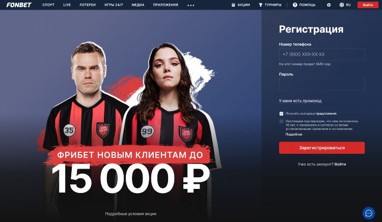 Фонбет лайв баскетбол