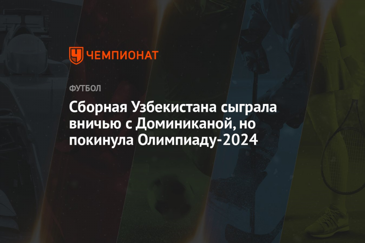 Футбол чемпионат узбекистана суперлига турнирная таблица и результаты матчей