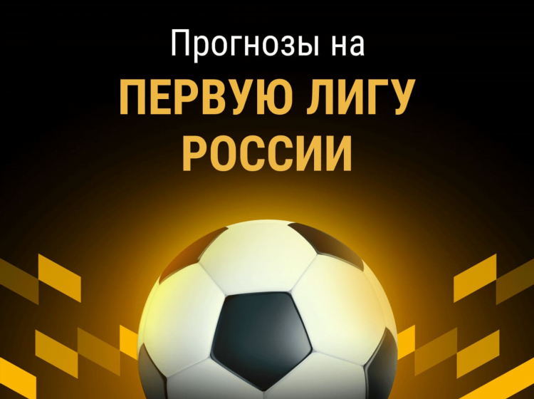 Футбол фнл таблица турнирная