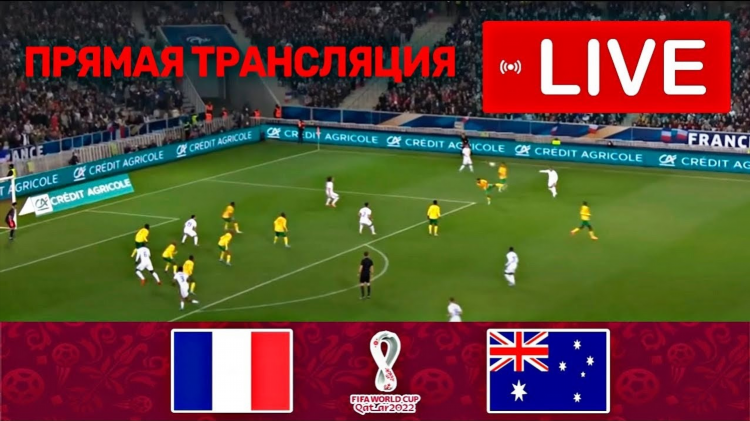 Футбол hd прямая трансляция