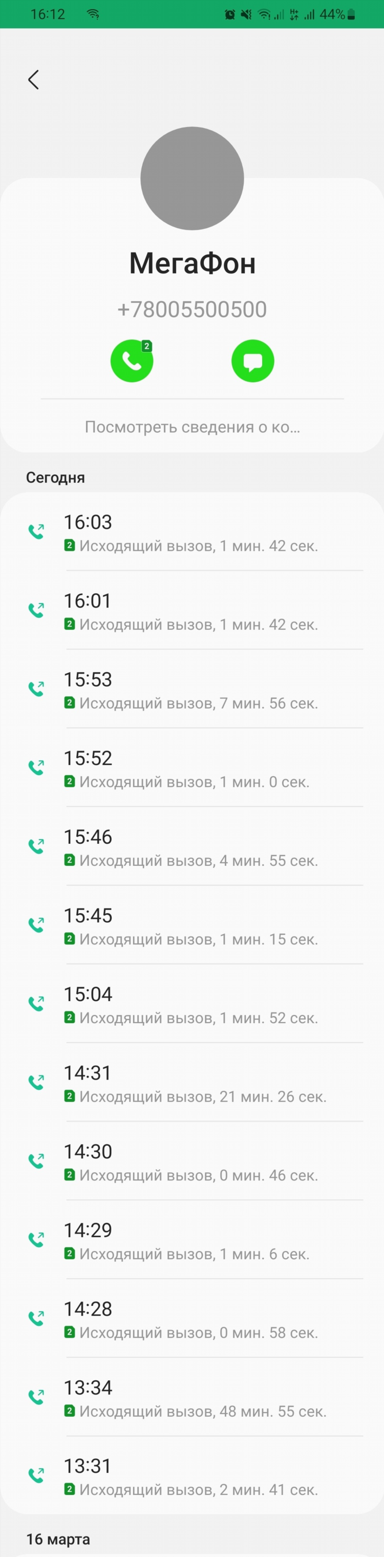 Футбол игры сегодня россия