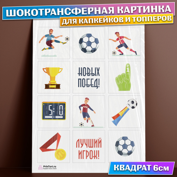 Футбол онлайн соккер 365