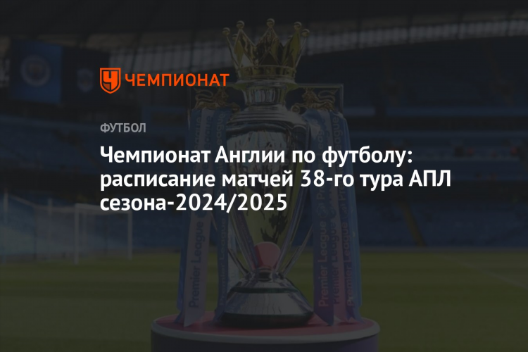 Футбол россии расписание матчей 2023