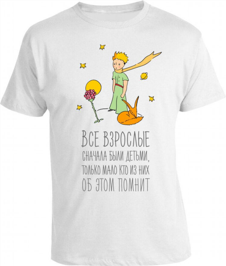 Футболка маленький принц