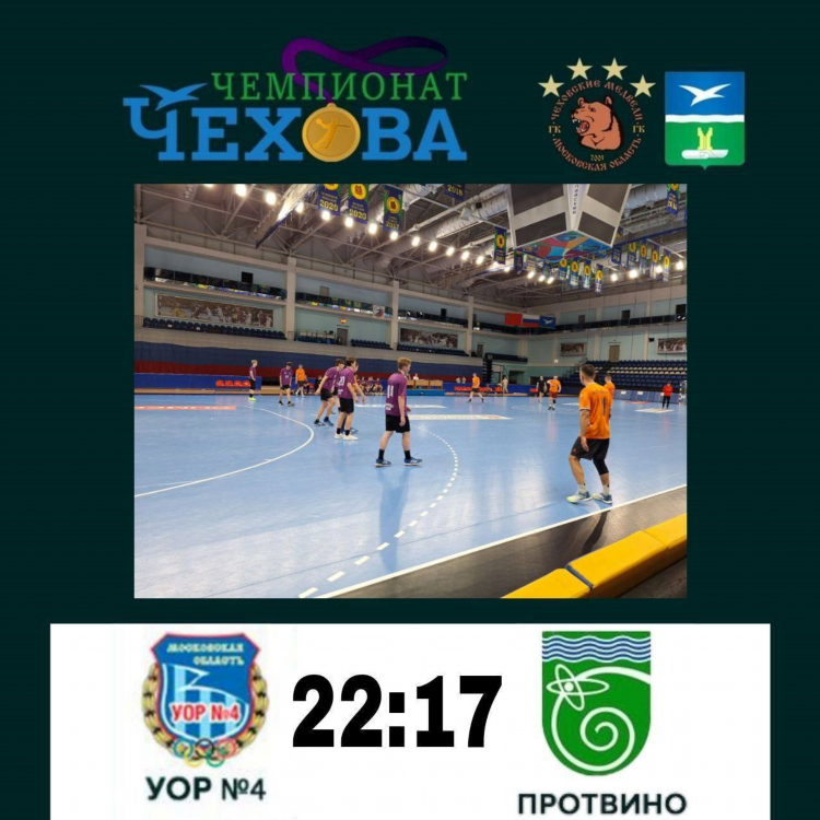 Гандбол таблица чемпионата