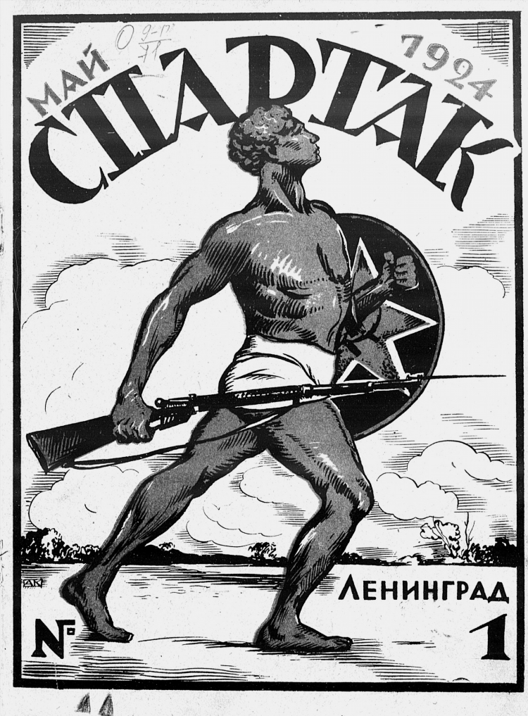 Газета советский спорт архив