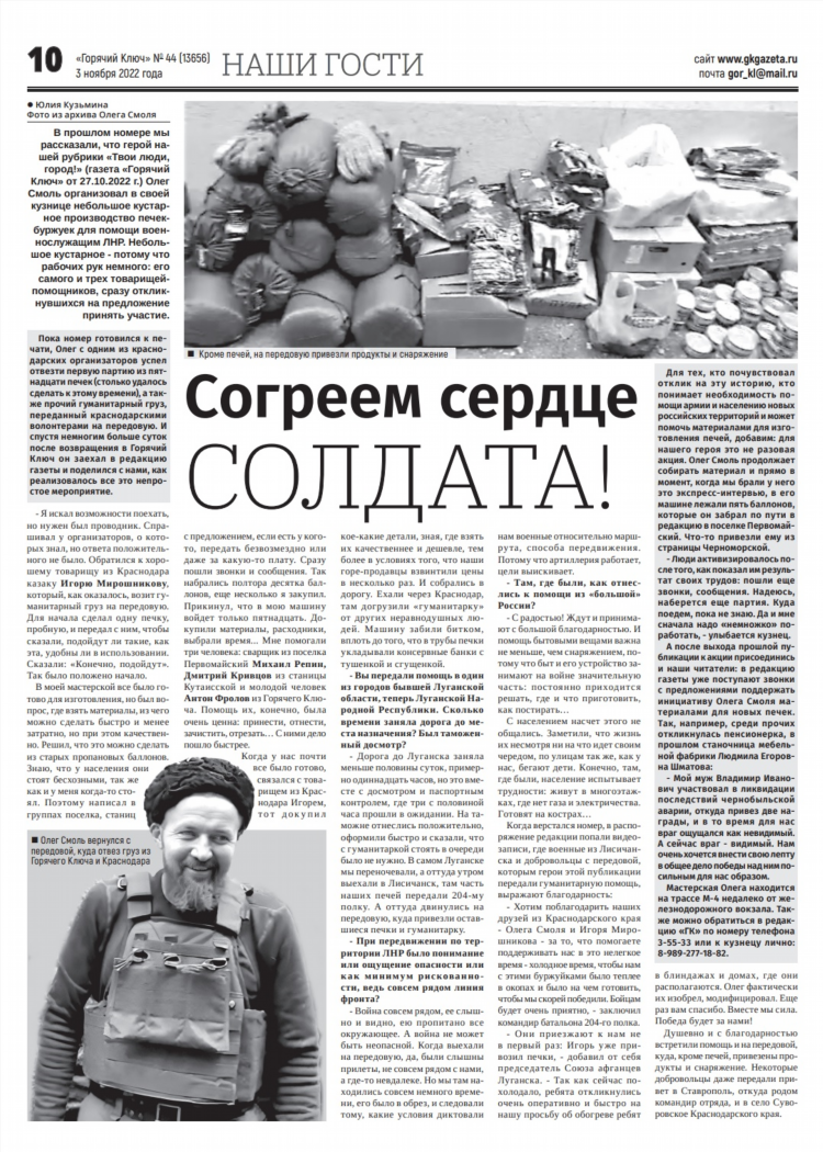 Газета спорт экспресс свежий номер читать