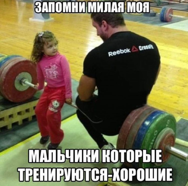 Я и спорт