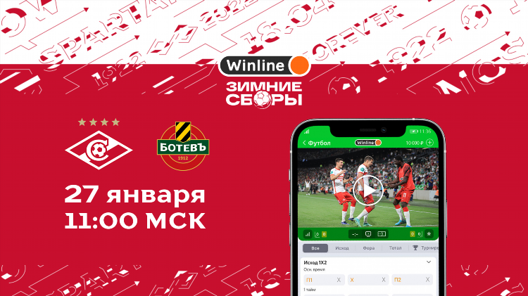 Игра спартака сегодня футбол смотреть онлайн прямой эфир бесплатно