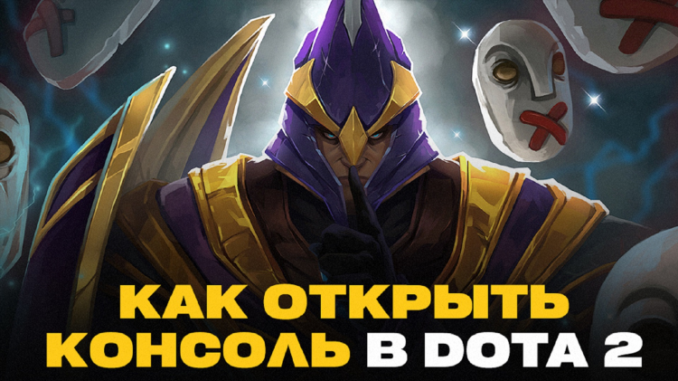 Играть дота 2 онлайн бесплатно официальный сайт
