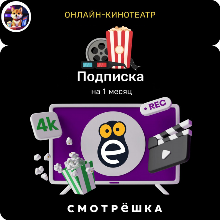 Канал матч премьер смотреть