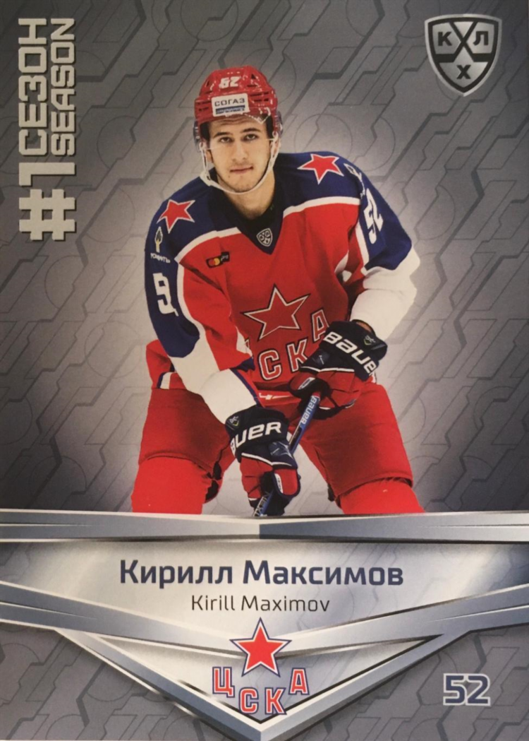 Хоккей москва кхл