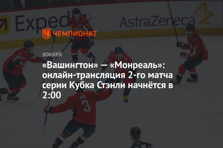 Хоккей онлайн трансляции смотреть бесплатно