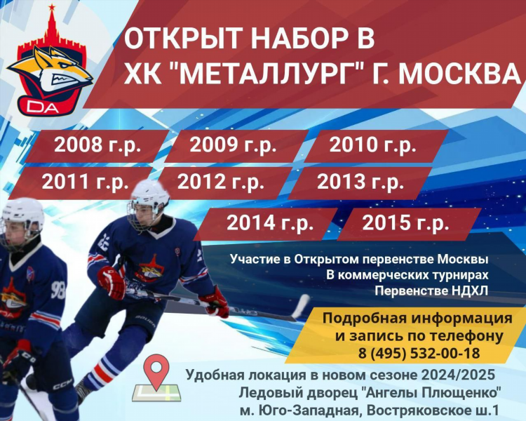 Кхк детский хоккей сайт