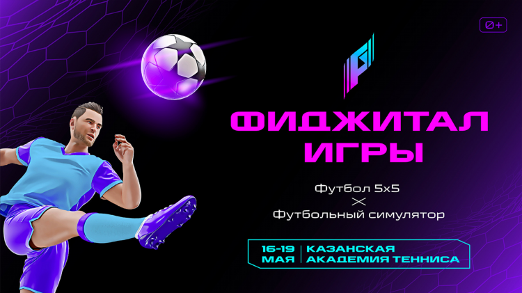Лайф балл где мы там футбол
