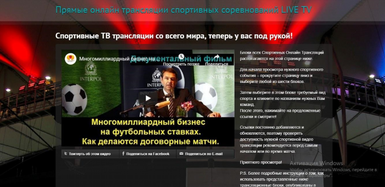 Livetv спортивные трансляции