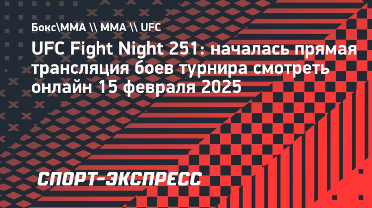 Мачт тв прямой эфир бой