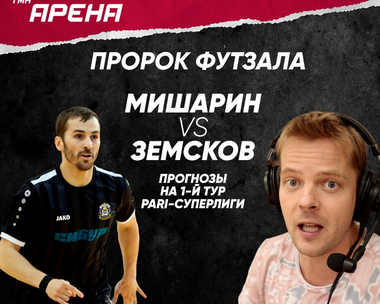 Матч арена программа передач кемерово