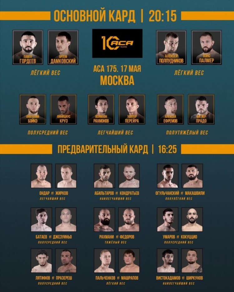 Матч боец прямой эфир смотреть бесплатно