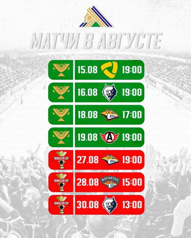 Матч игра программа передач на сегодня уфа