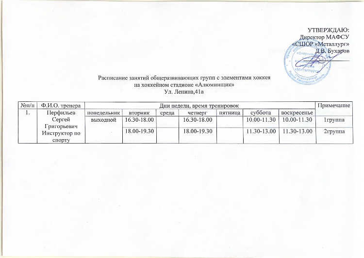 Матч игра телепрограмма новокузнецк