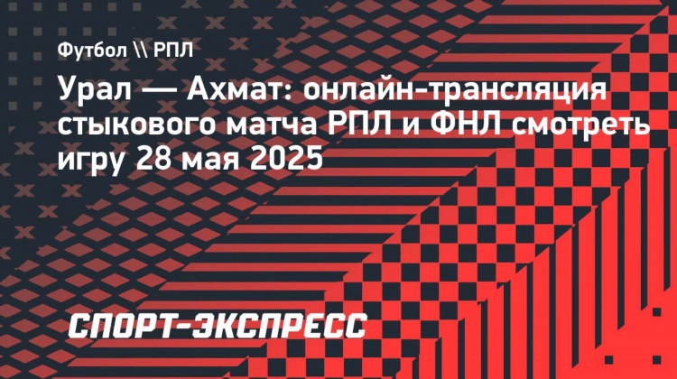 Матч премьер бесплатно прямой эфир