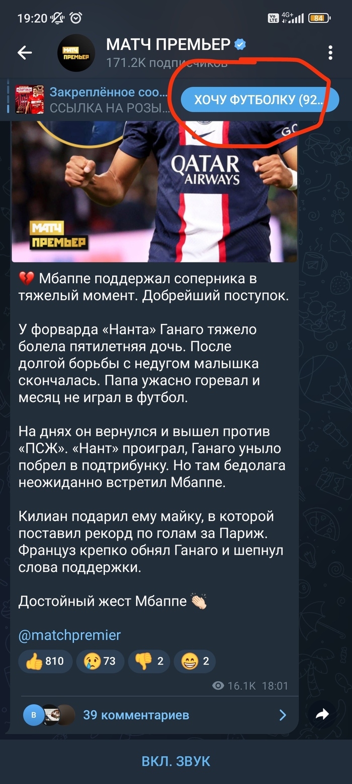 Матч премьер прямой эфир смотреть онлайн бесплатно