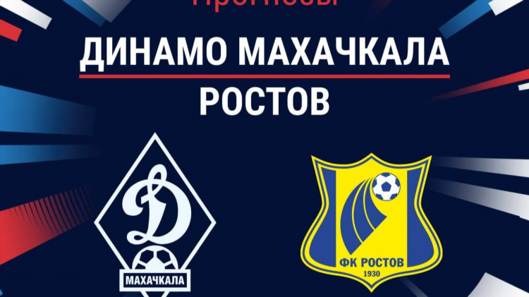 Матч прямой эфир