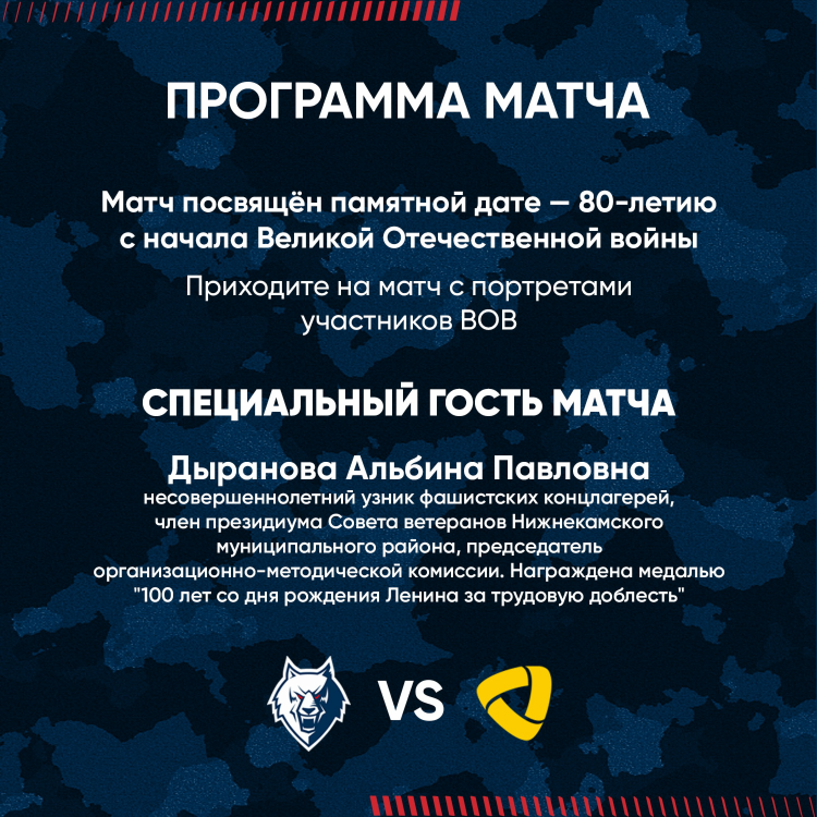 Матч программа на сегодня