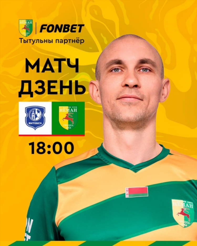 Матч программа сегодня