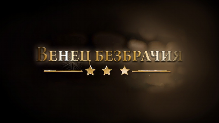 Матч тв онлайн прямой эфир смотреть бесплатно прямо сейчас
