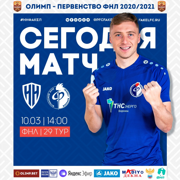 Матч тв повтор трансляций за сегодня