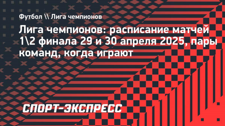 Матч тв расписание на сегодня футбол лига чемпионов