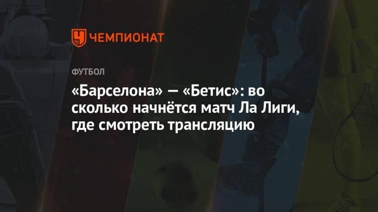 Матч тв в 4к качестве где смотреть