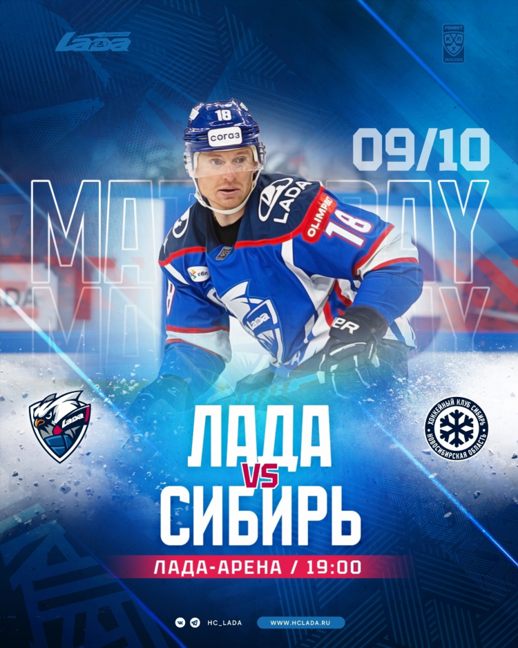 Матчи кхл смотреть онлайн бесплатно в прямом эфире